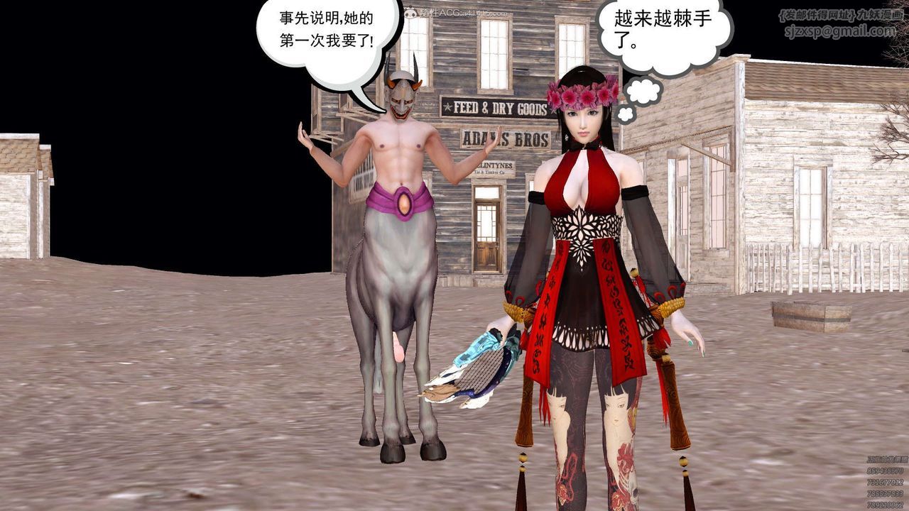 [3D]降魔传第120话