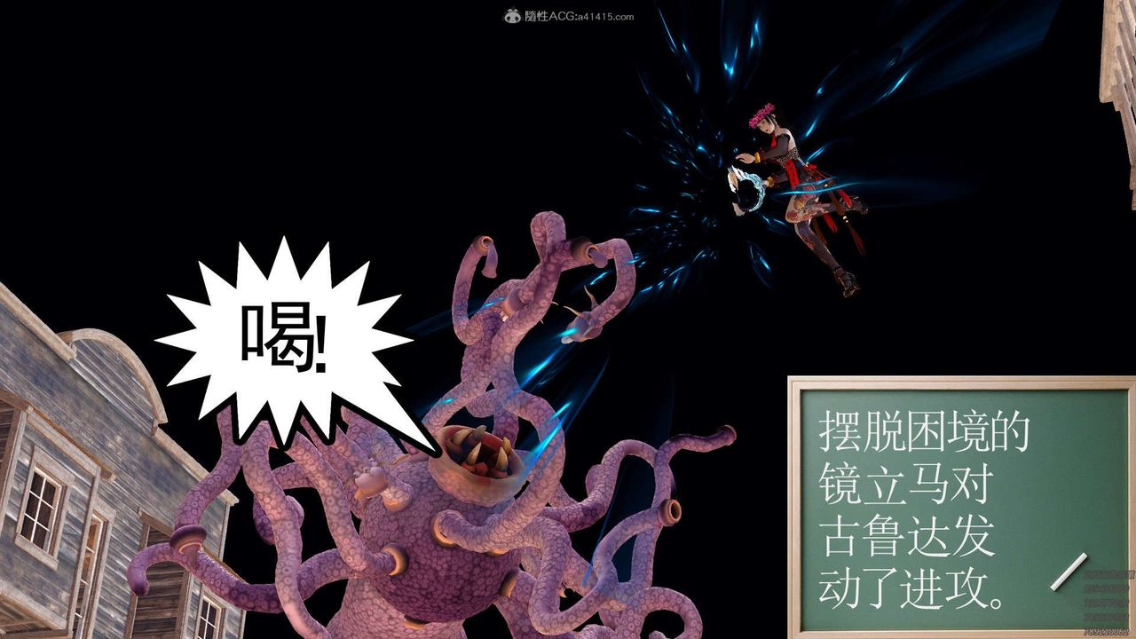 [3D]降魔传第120话