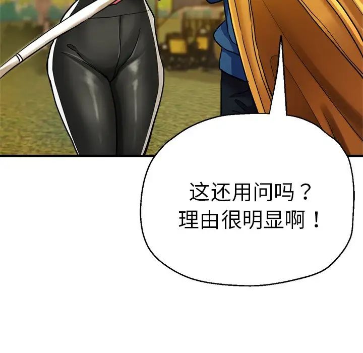 瑜珈初体验第43话