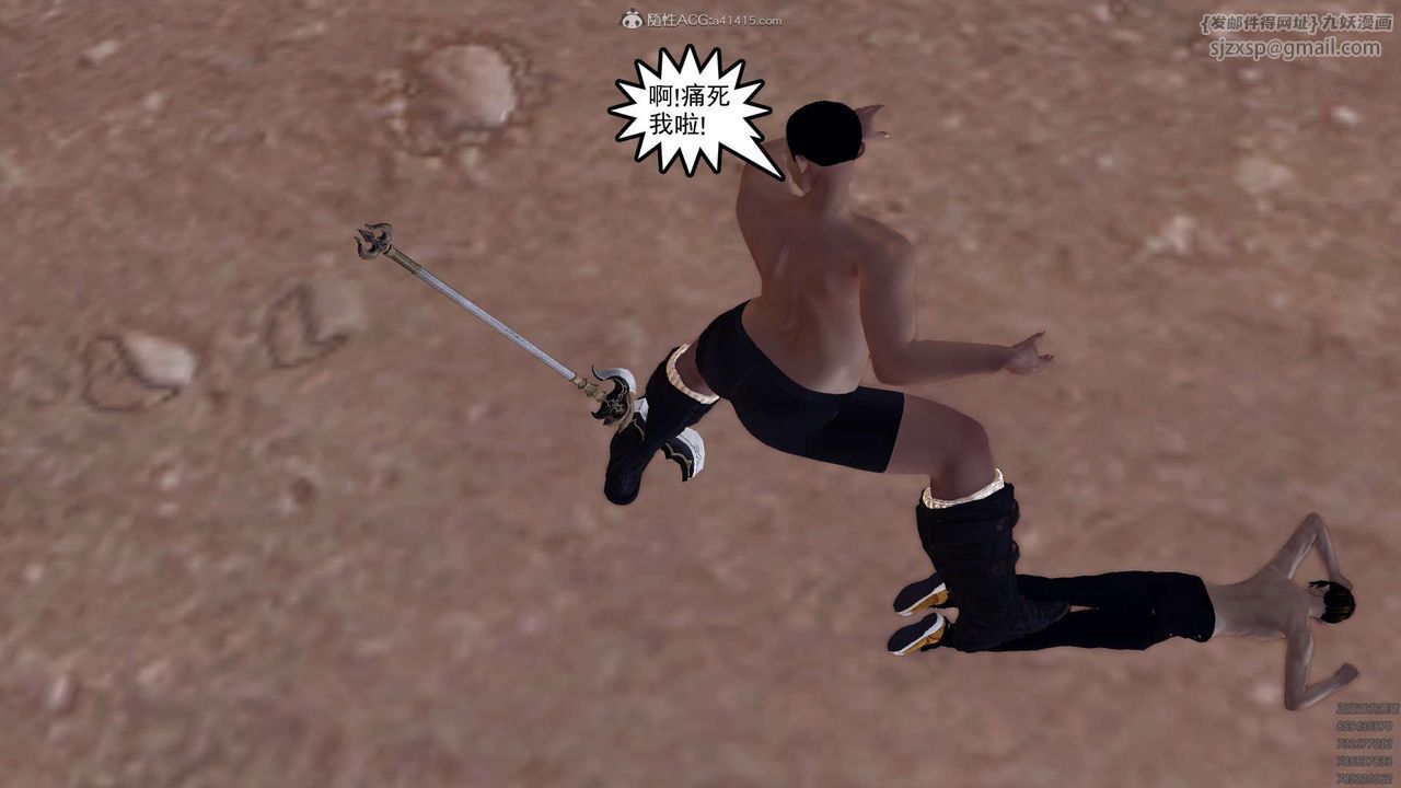 [3D]降魔传第120话