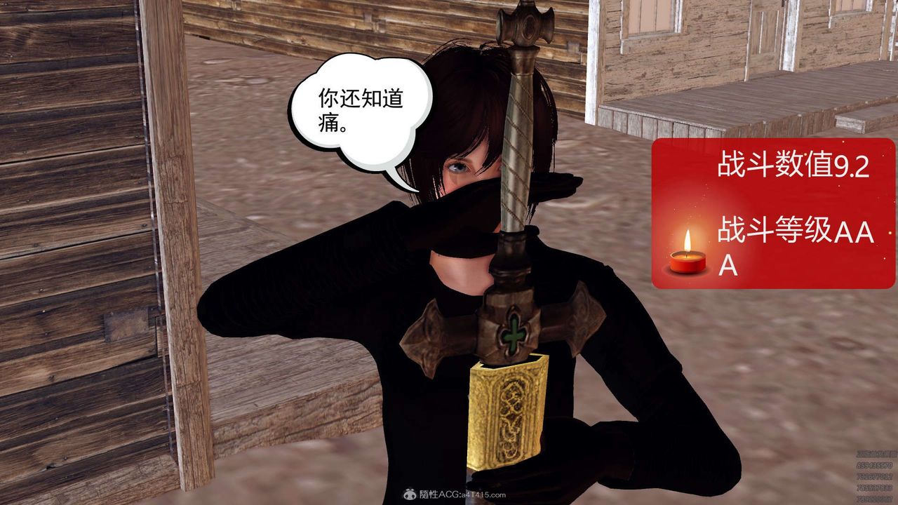 [3D]降魔传第120话