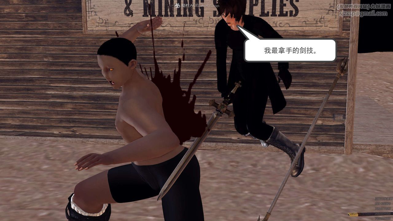 [3D]降魔传第120话