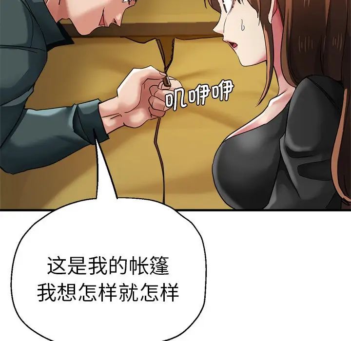 瑜珈初体验第43话