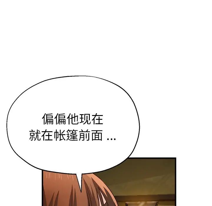 瑜珈初体验第43话