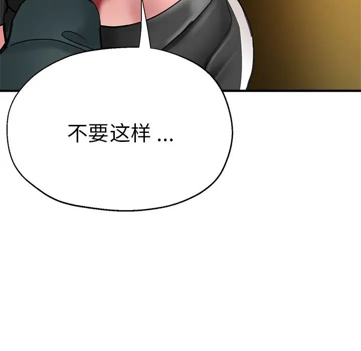 瑜珈初体验第43话