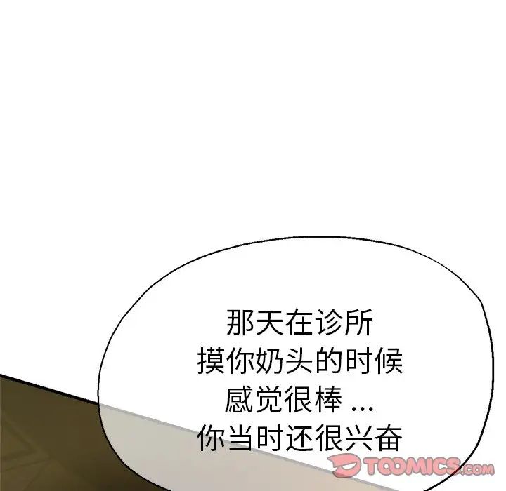 瑜珈初体验第43话