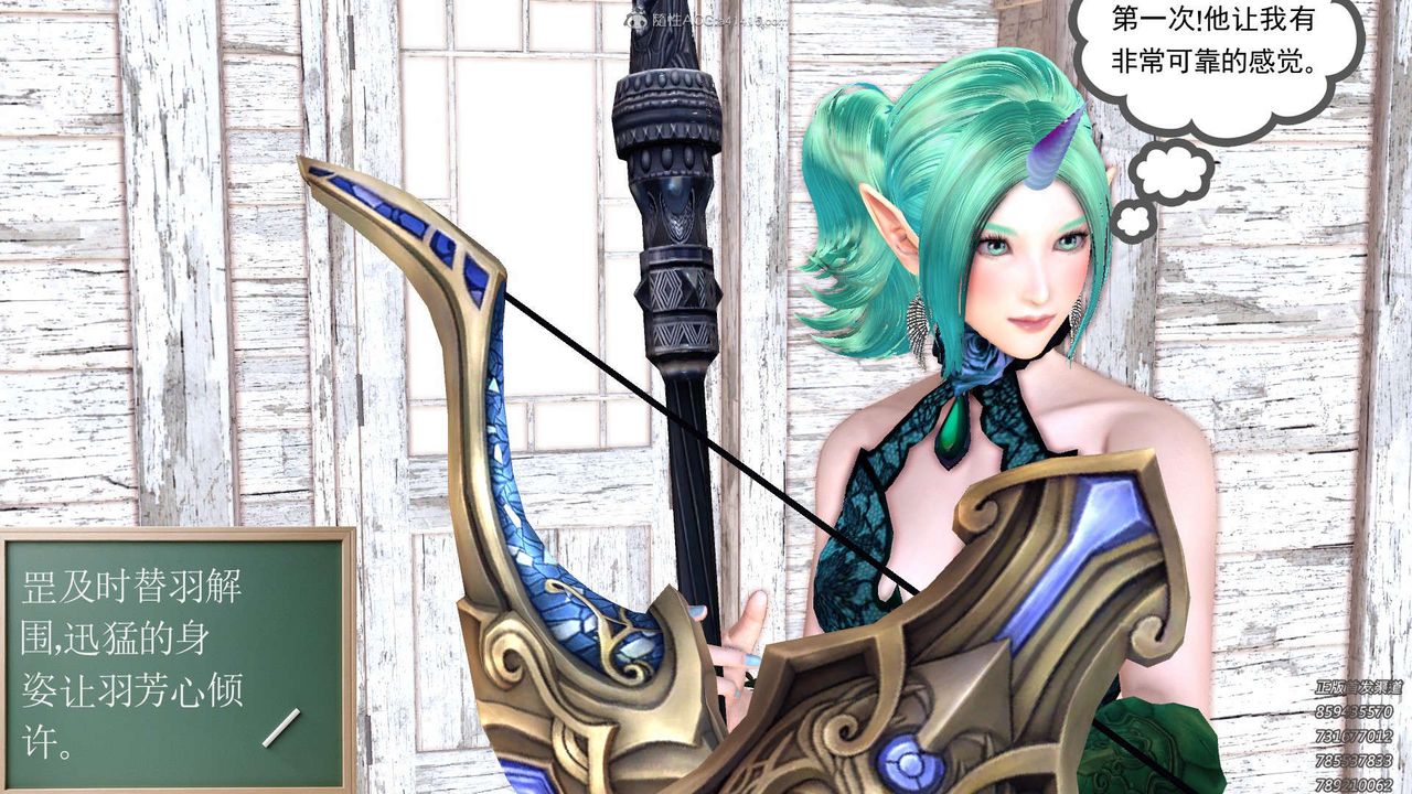 [3D]降魔传第121话