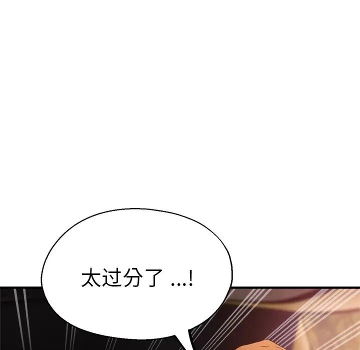 瑜珈初体验第43话