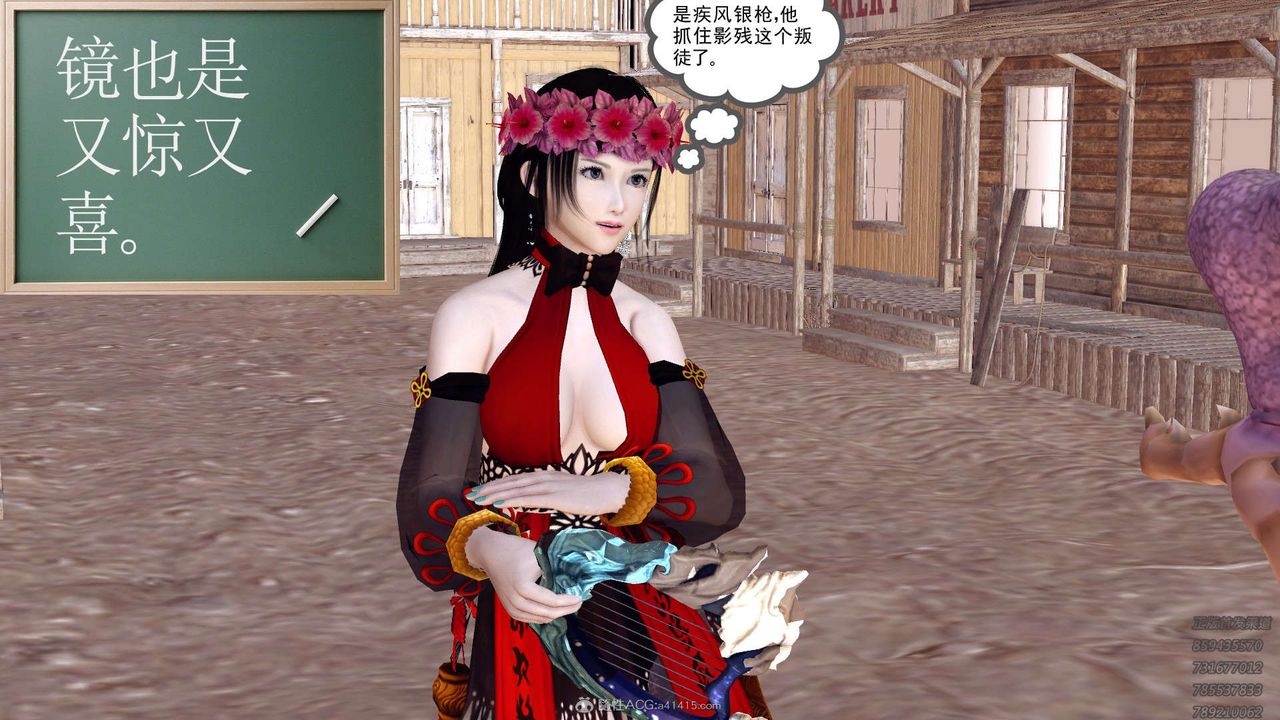 [3D]降魔传第121话