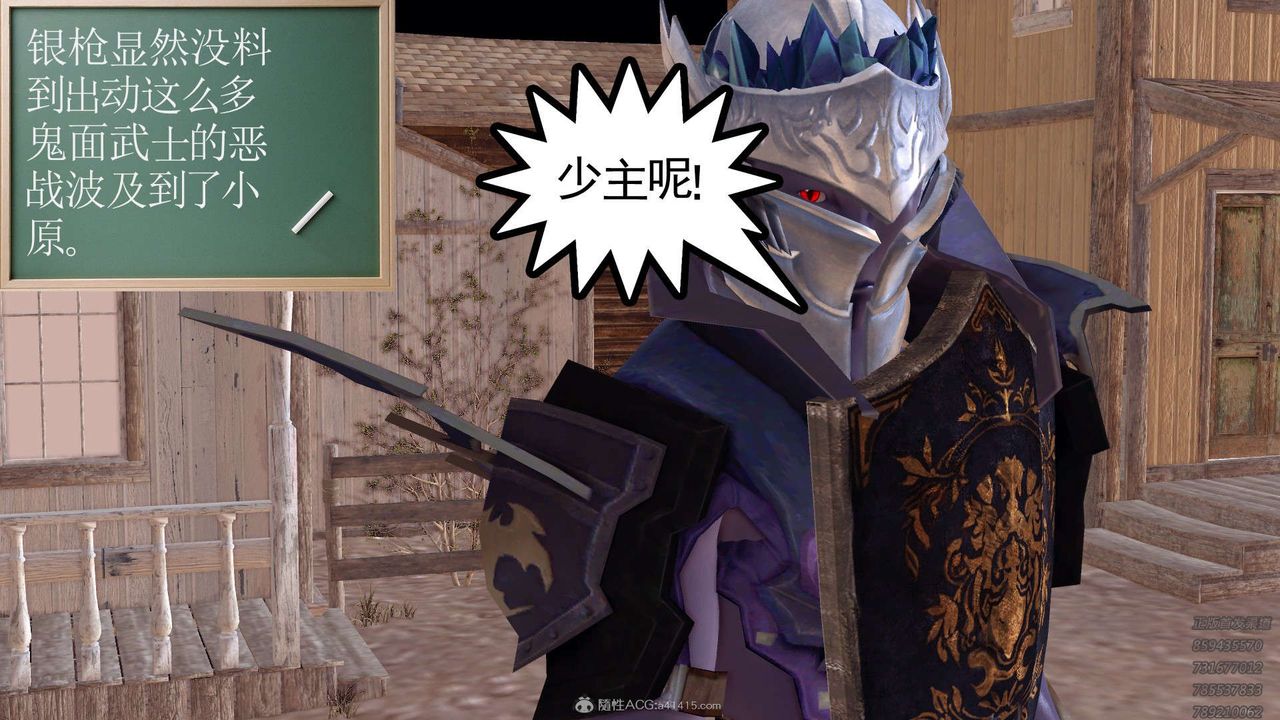 [3D]降魔传第121话