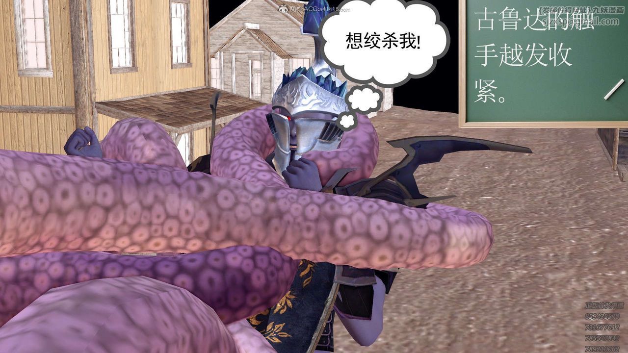 [3D]降魔传第121话