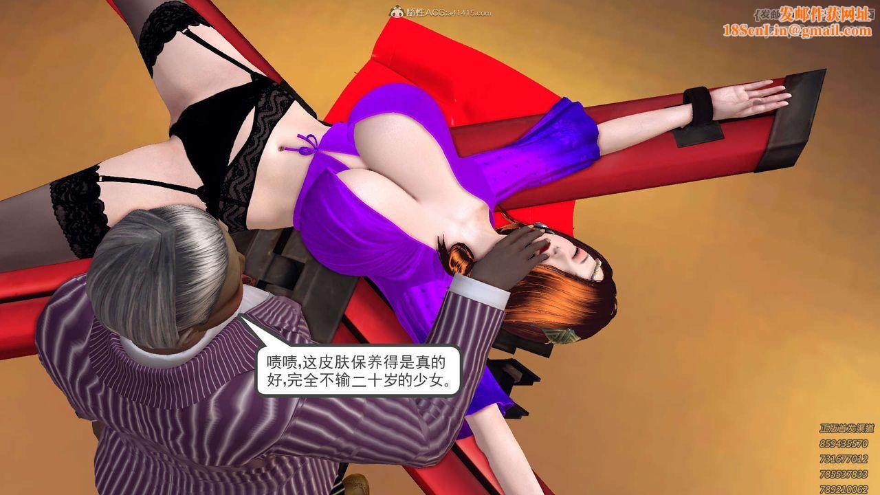 [3D]降魔传第121话