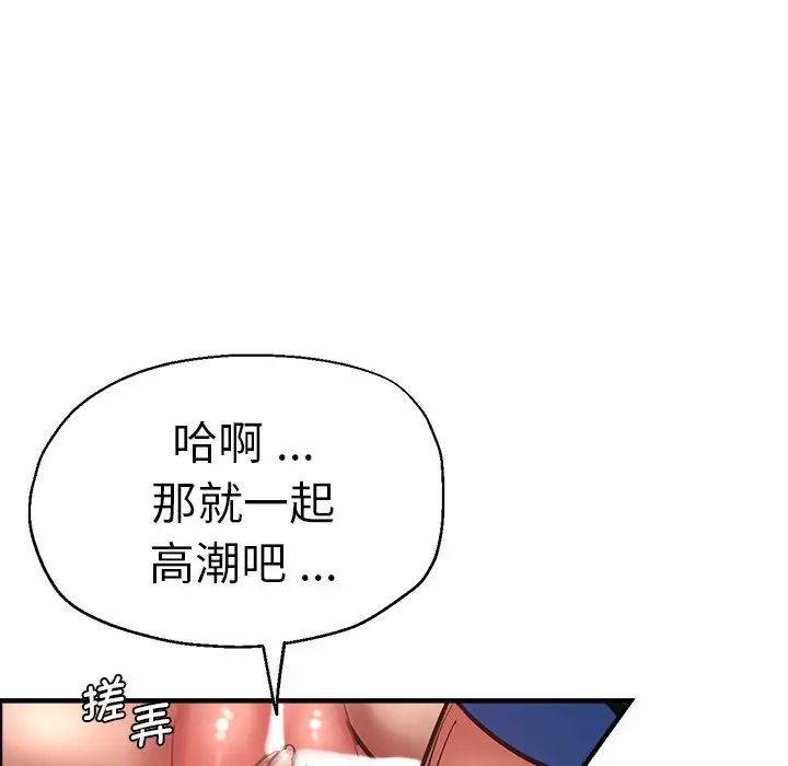 瑜珈初体验第44话