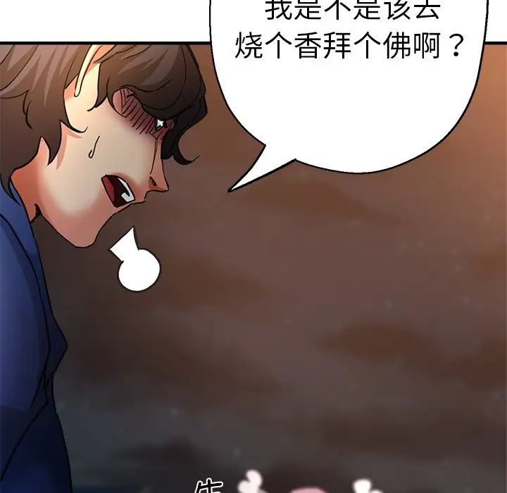 瑜珈初体验第44话