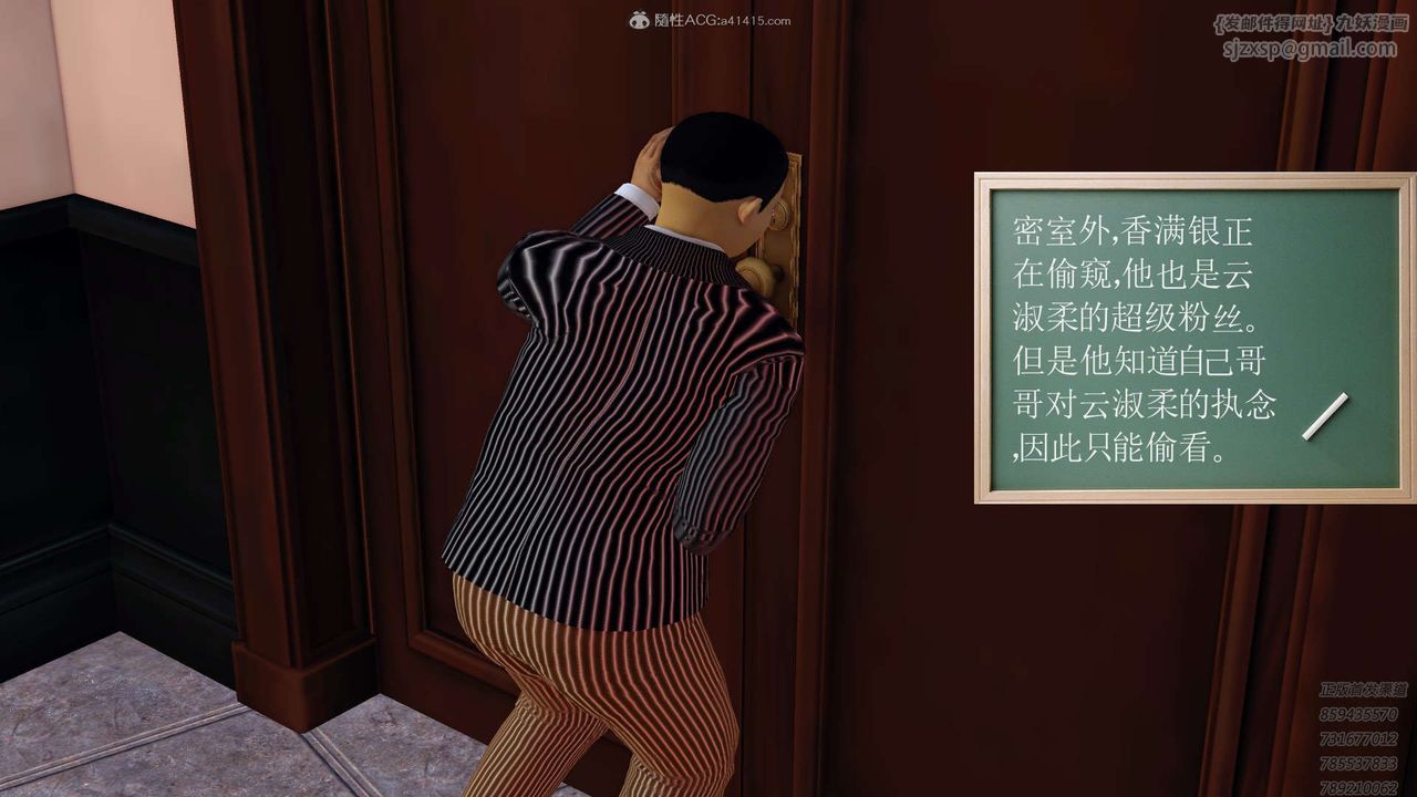 [3D]降魔传第121话