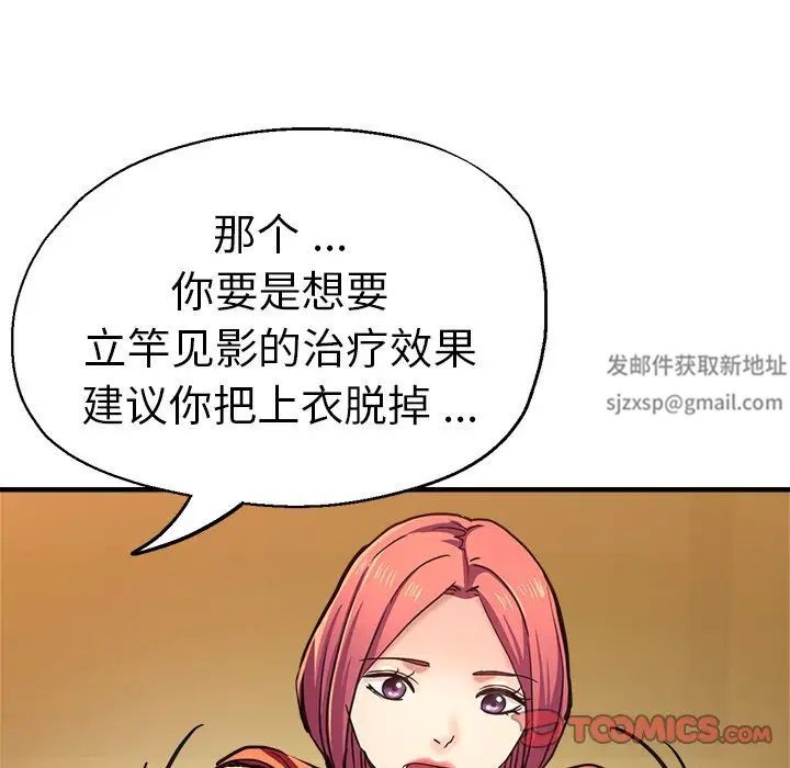 瑜珈初體驗第44話