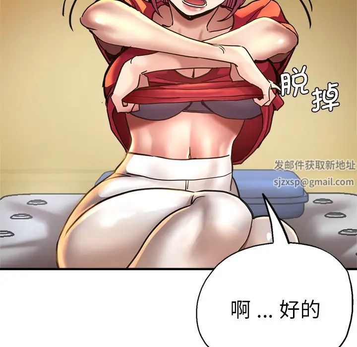 瑜珈初体验第44话