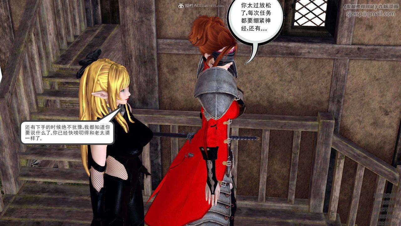 [3D]降魔传第121话