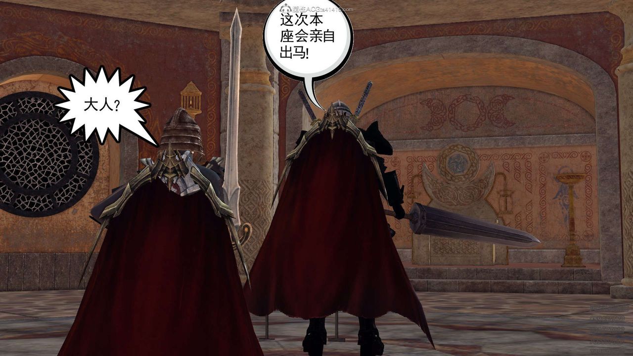 [3D]降魔传第121话