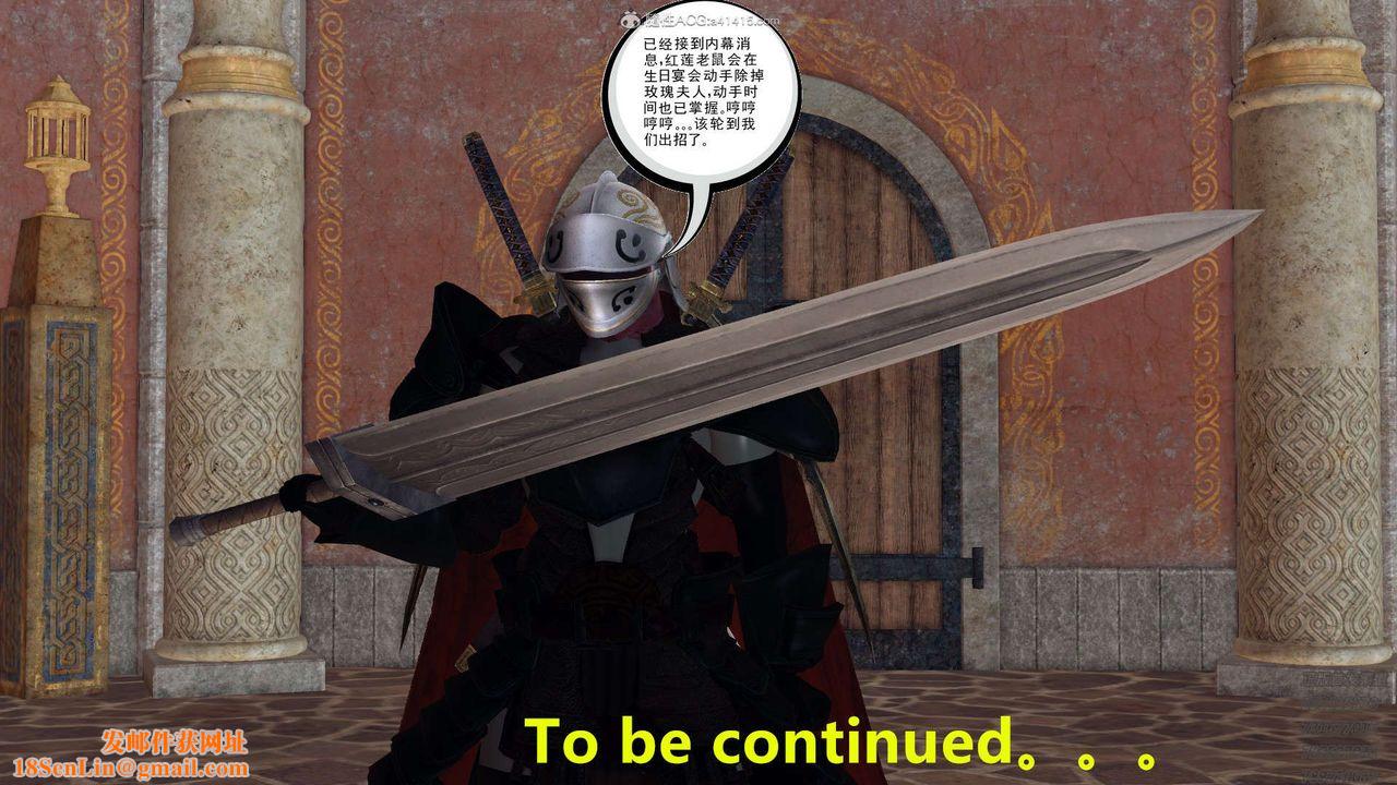 [3D]降魔传第121话