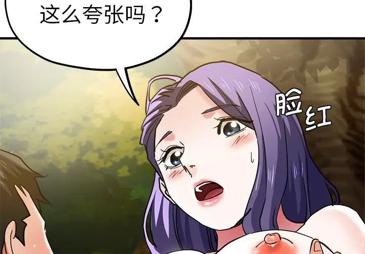 瑜珈初体验第45话