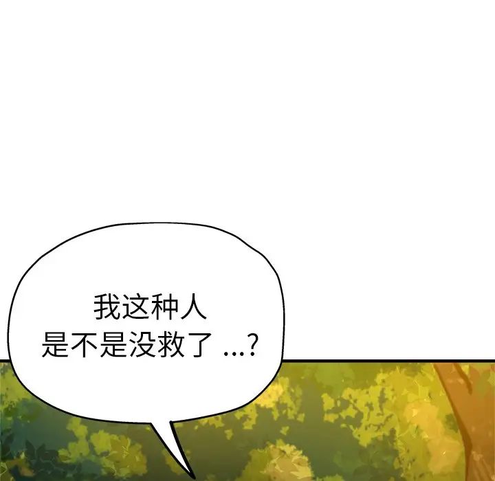 瑜珈初体验第45话