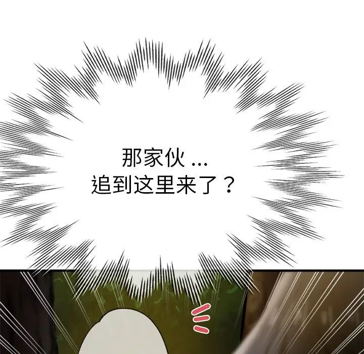 瑜珈初体验第45话