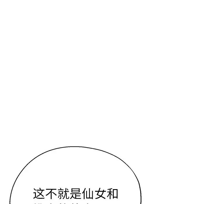 瑜珈初体验第45话