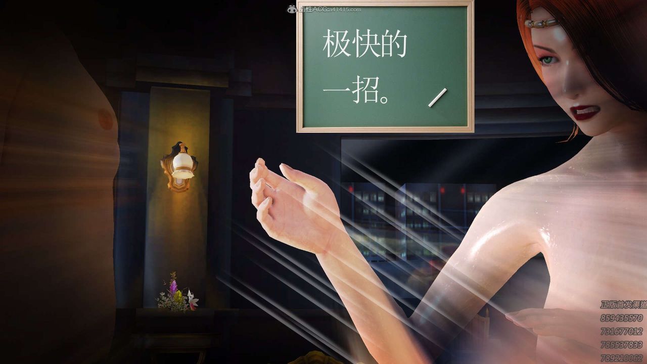 [3D]降魔传第122话