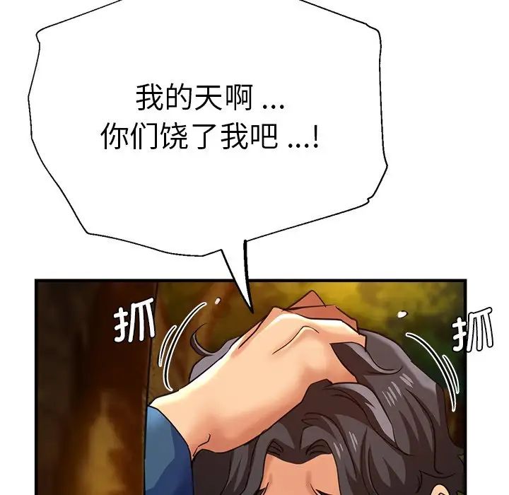 瑜珈初体验第45话