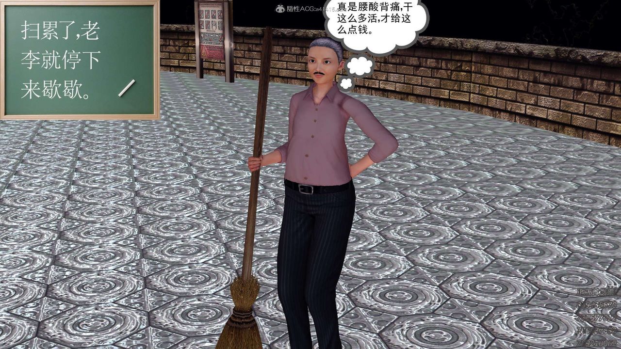 [3D]降魔传第122话