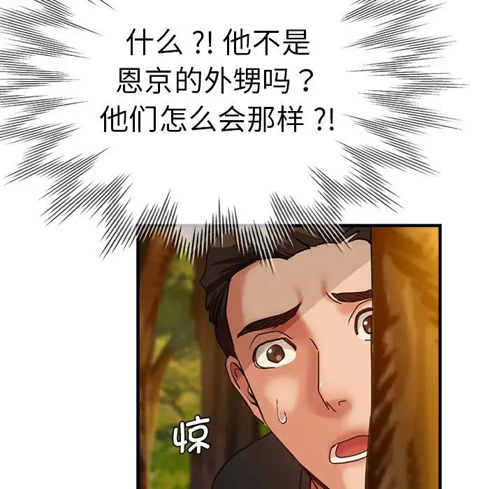 瑜珈初体验第45话
