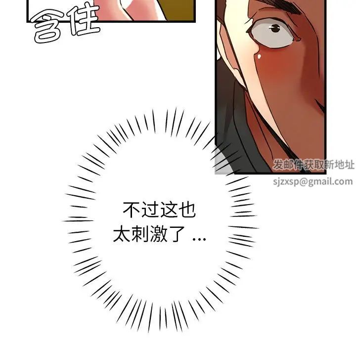 瑜珈初体验第45话