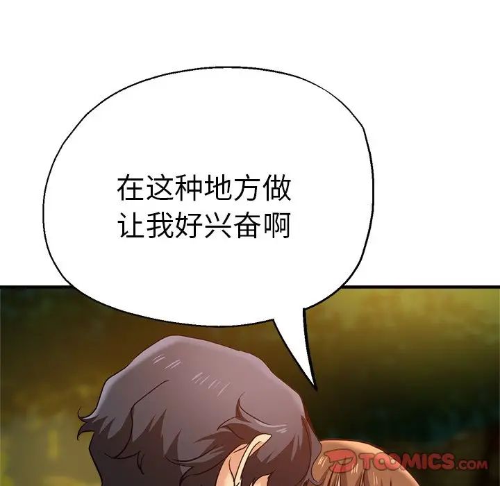 瑜珈初体验第45话