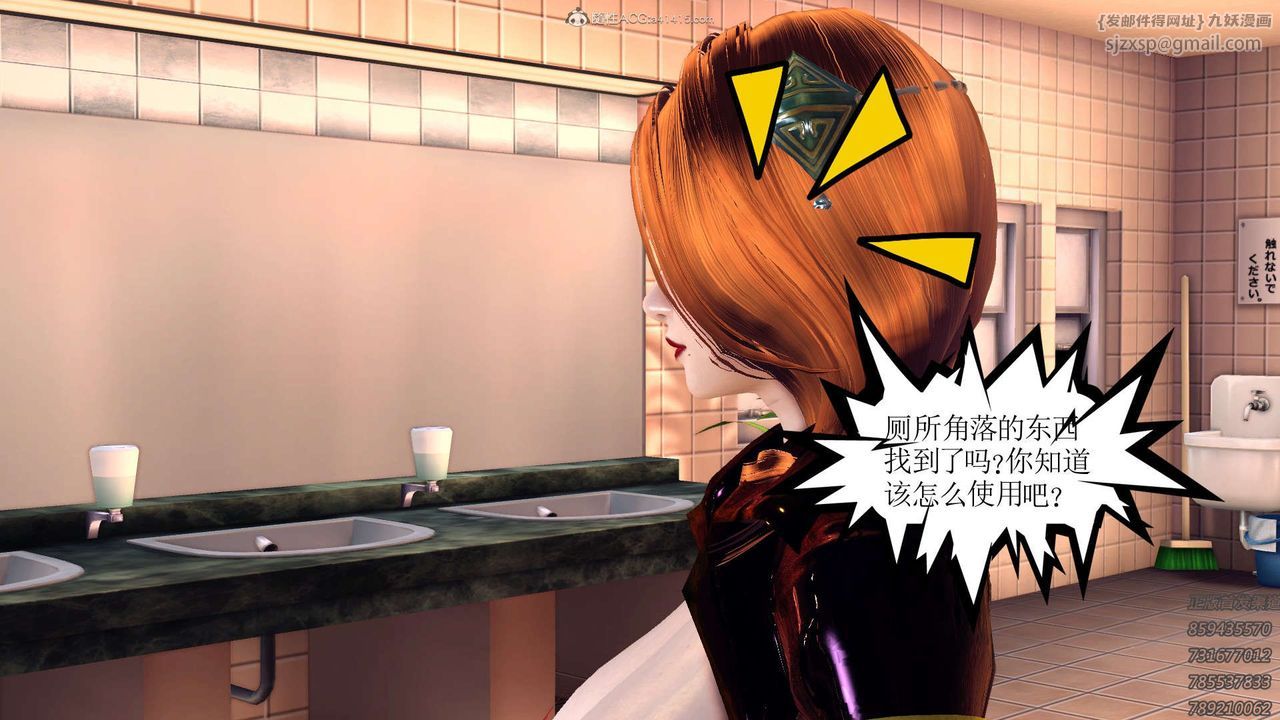 [3D]降魔传第122话