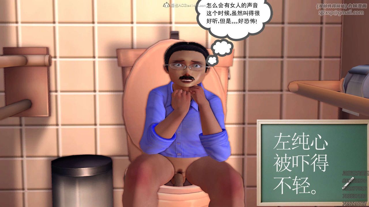 [3D]降魔传第122话