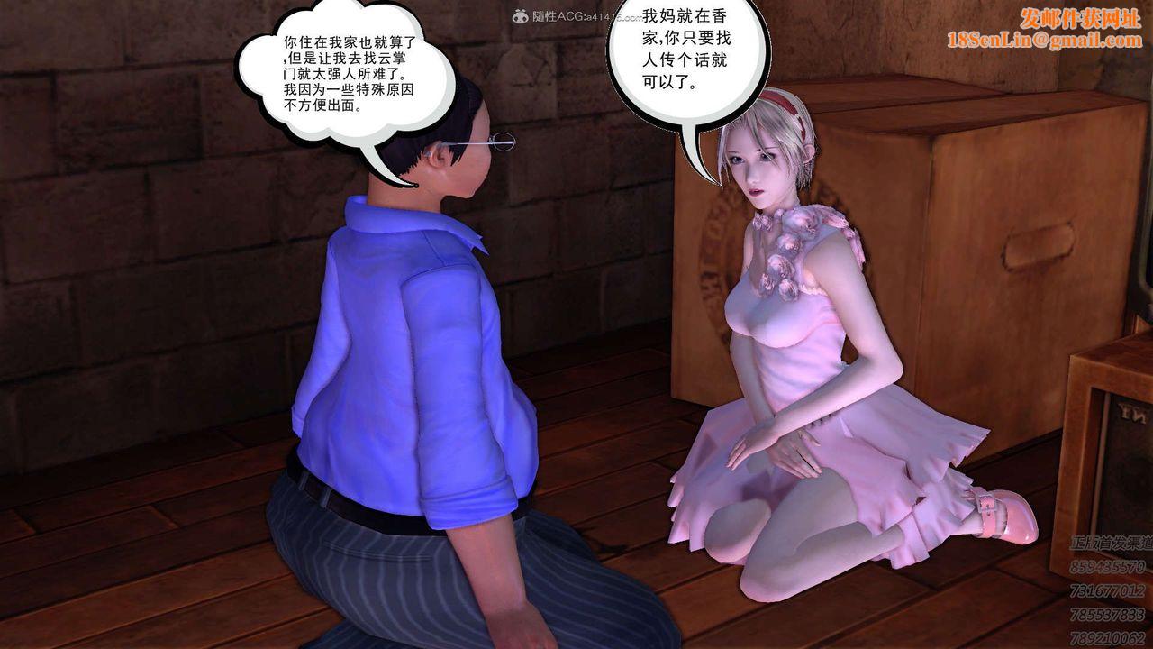 [3D]降魔传第122话