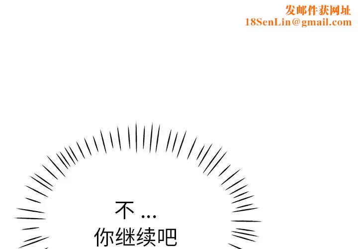 瑜珈初体验第46话