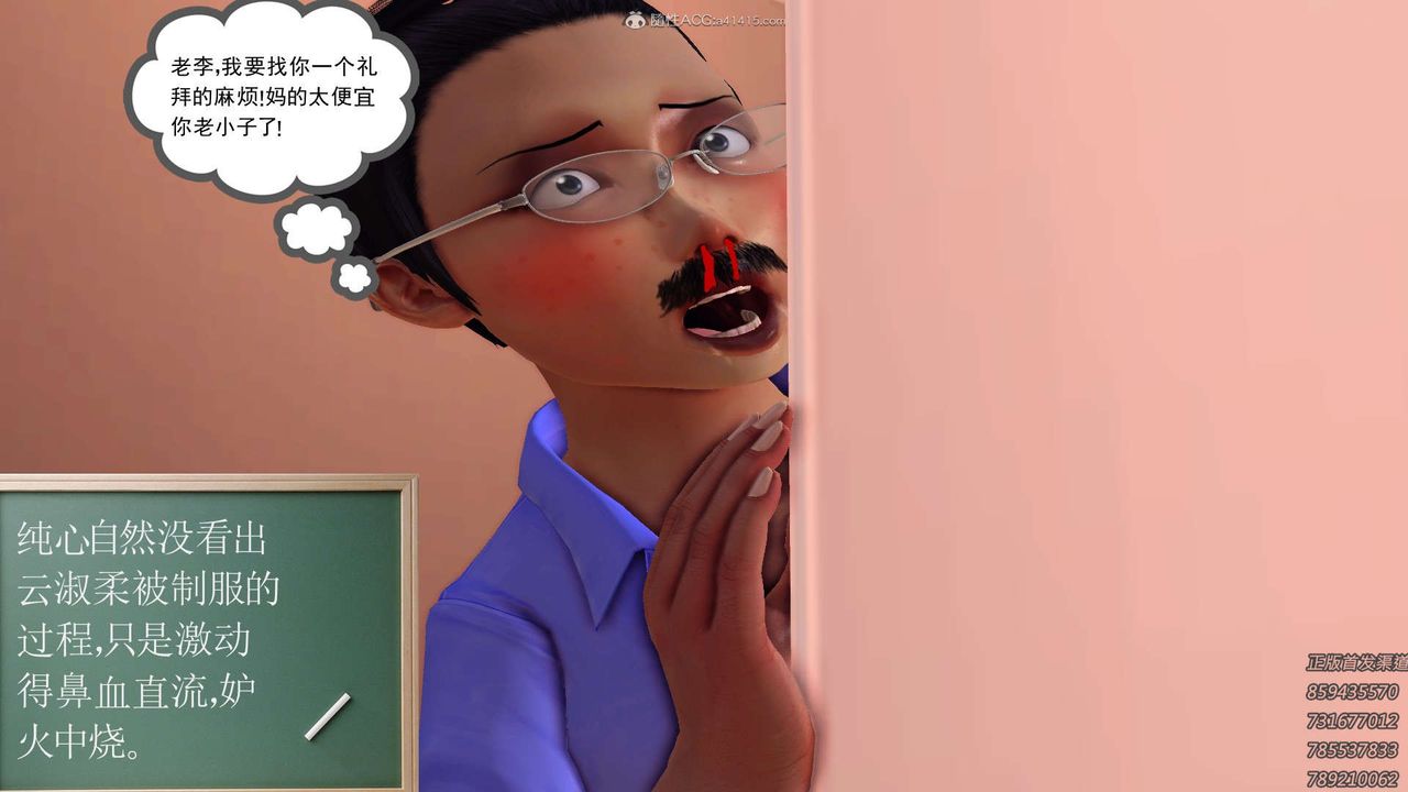 [3D]降魔传第122话