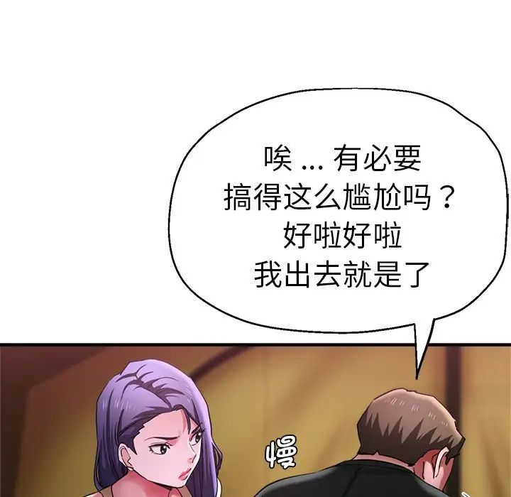 瑜珈初体验第46话