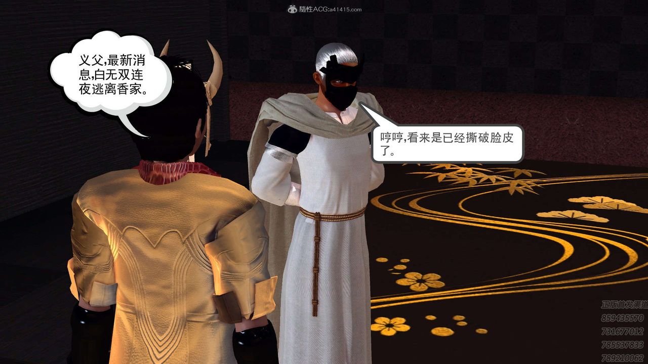 [3D]降魔传第122话