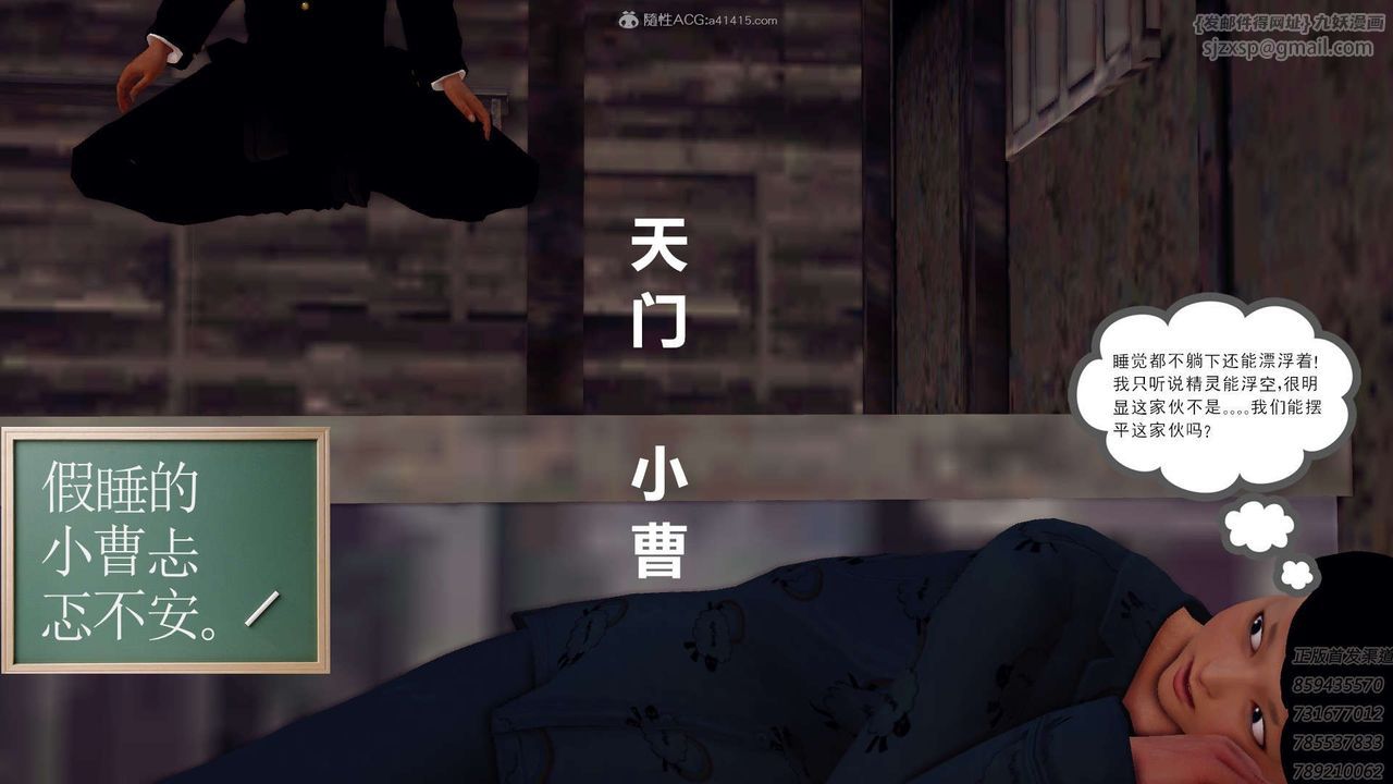 [3D]降魔传第122话