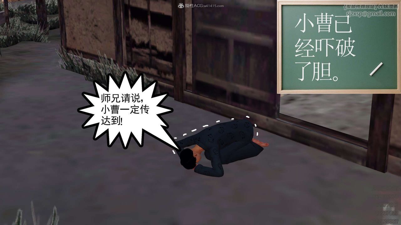 [3D]降魔传第122话