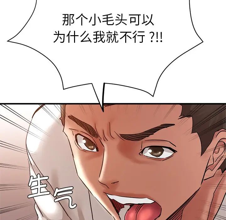 瑜珈初体验第46话