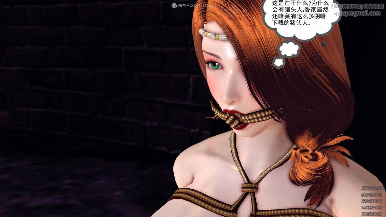 [3D]降魔传第123话