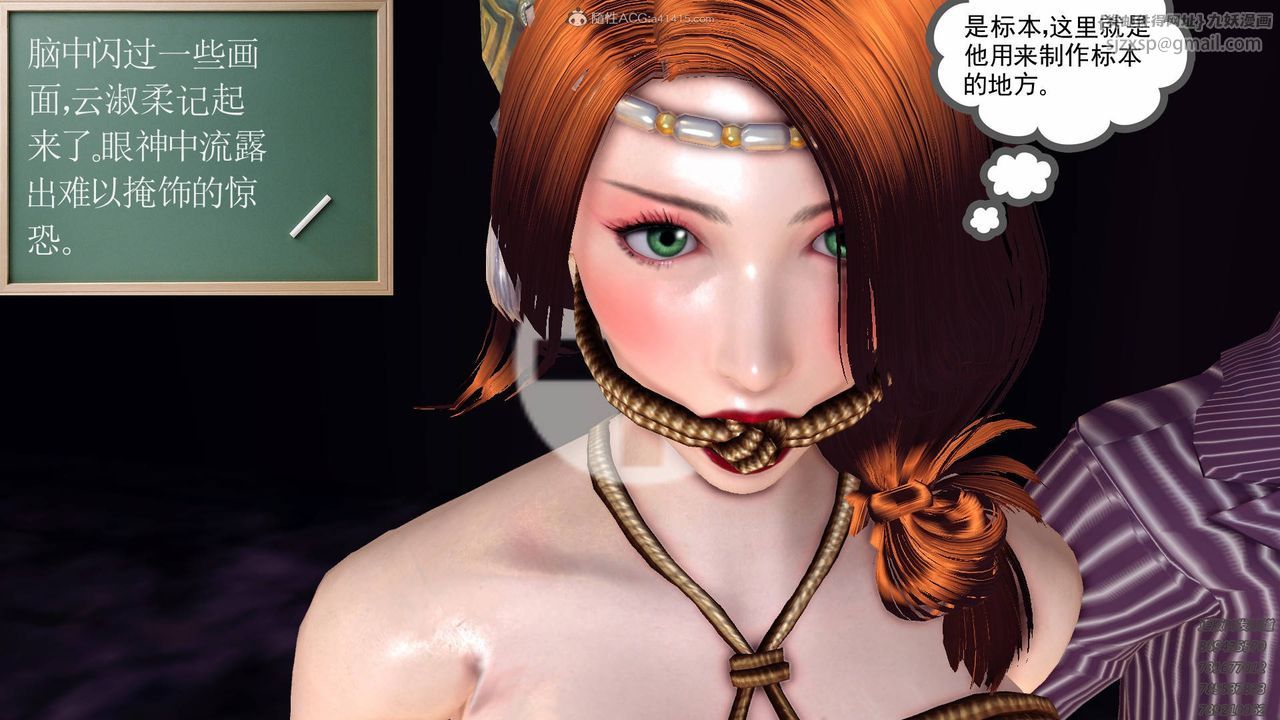 [3D]降魔传第123话