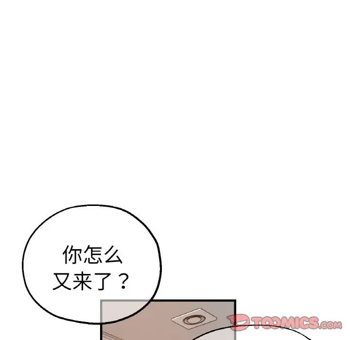 瑜珈初体验第47话