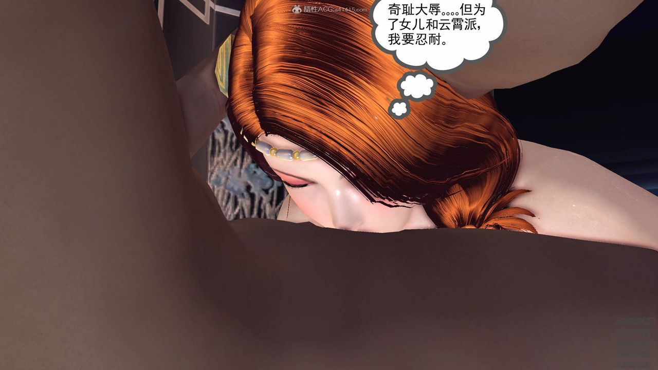 [3D]降魔传第123话