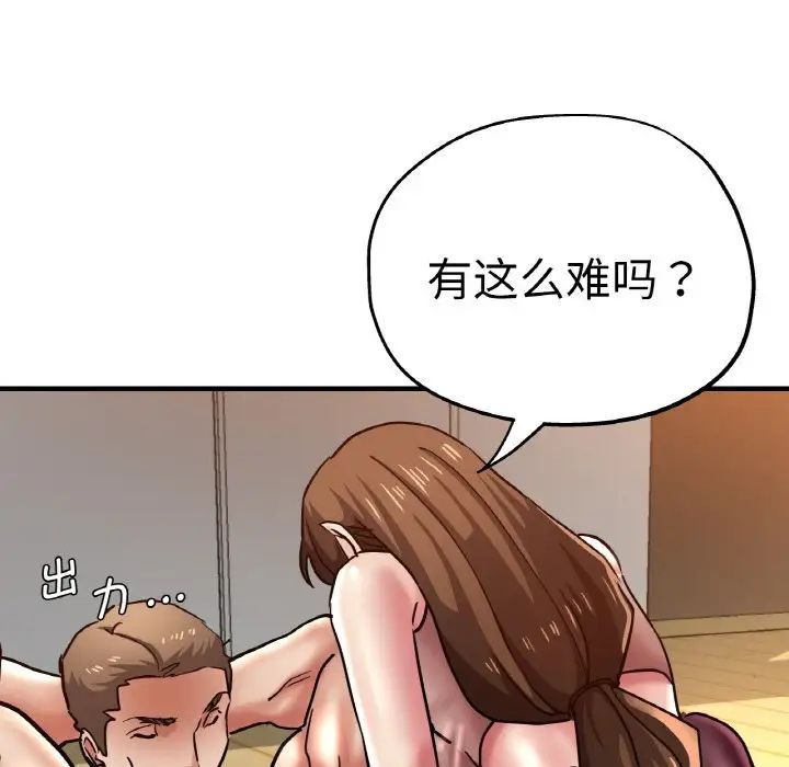 瑜珈初体验第47话