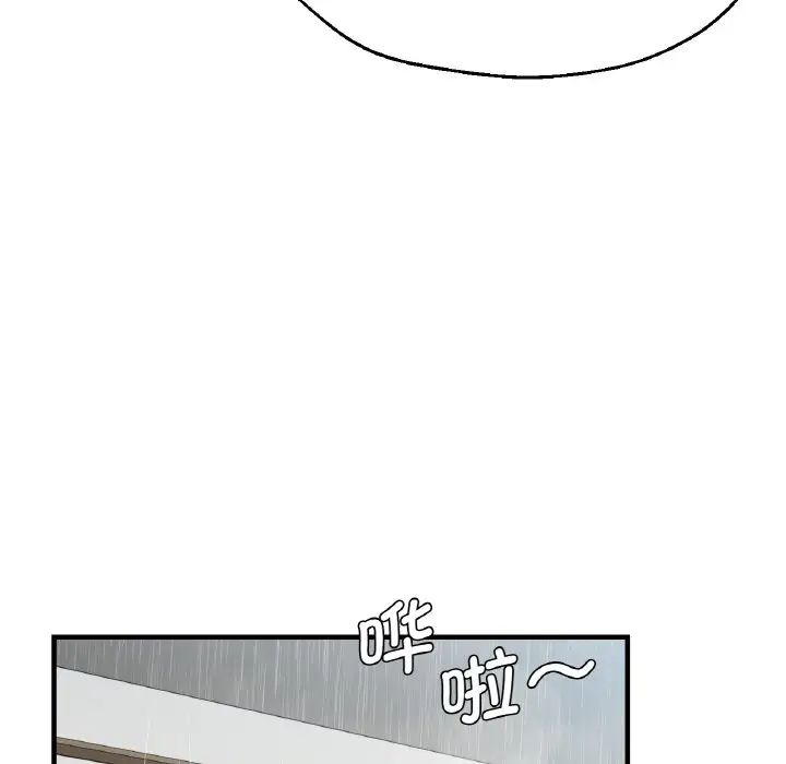 瑜珈初体验第47话